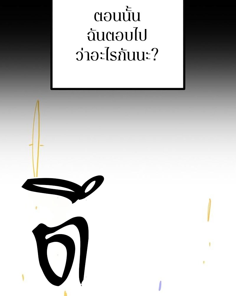 Player - หน้า 38