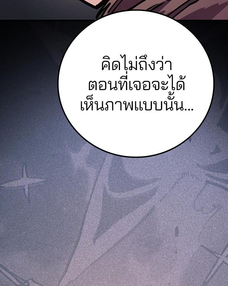 Player - หน้า 43