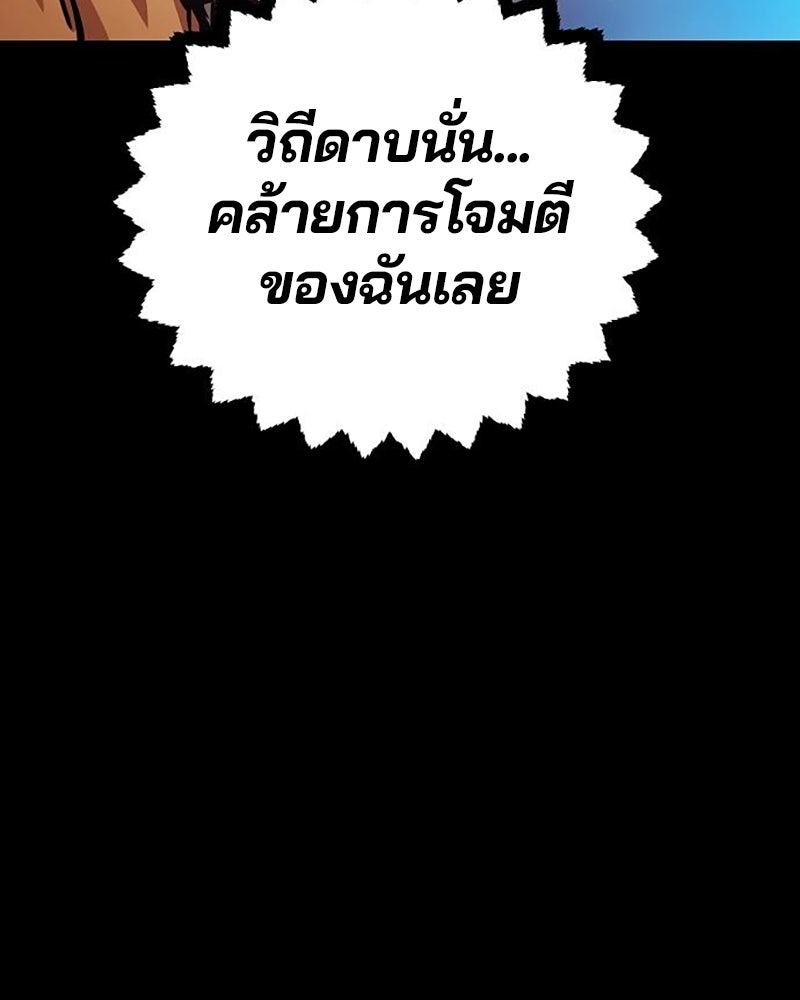 Player - หน้า 62