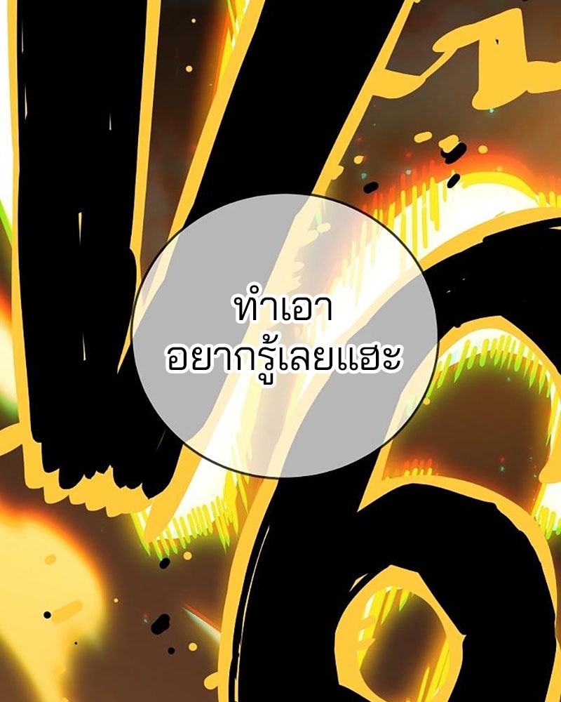 Player - หน้า 70
