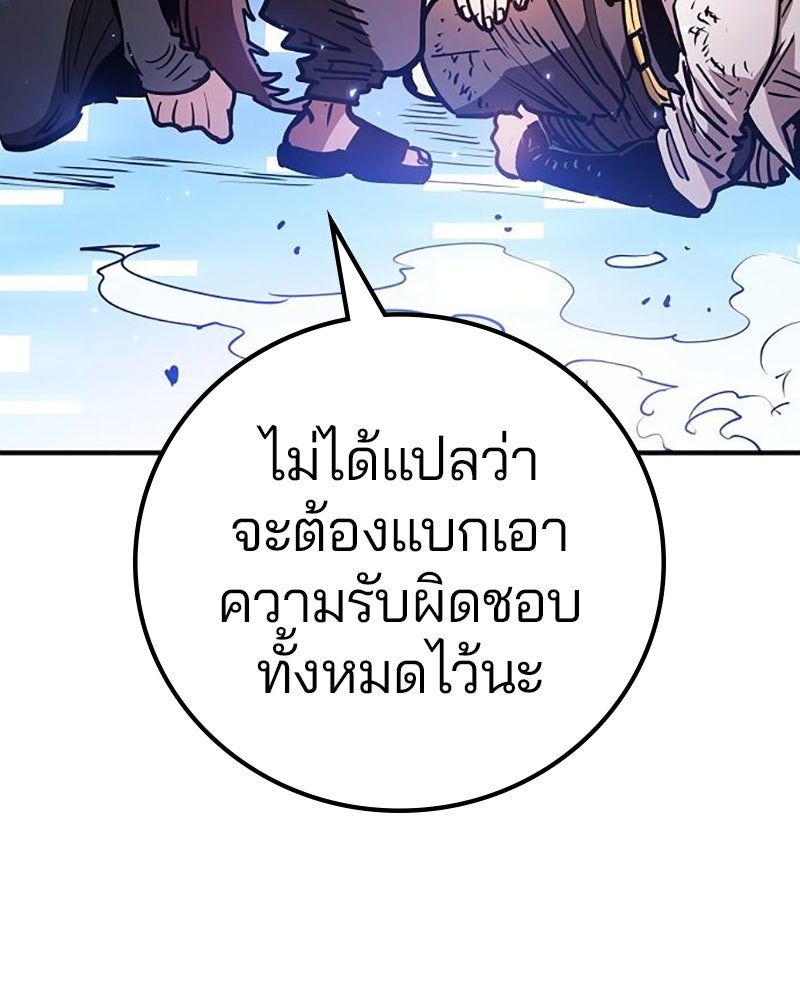 Player - หน้า 90