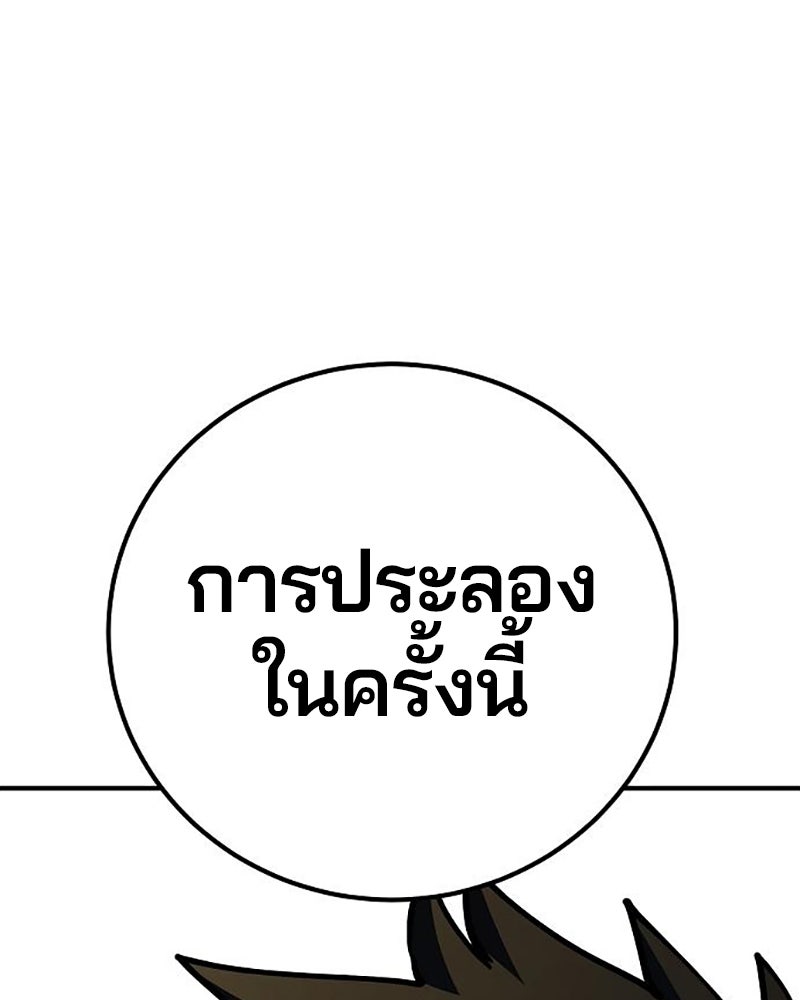 Player - หน้า 94