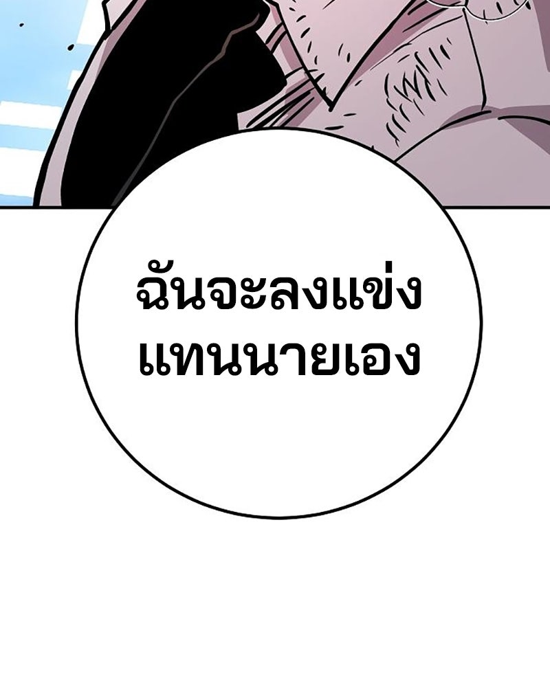 Player - หน้า 96
