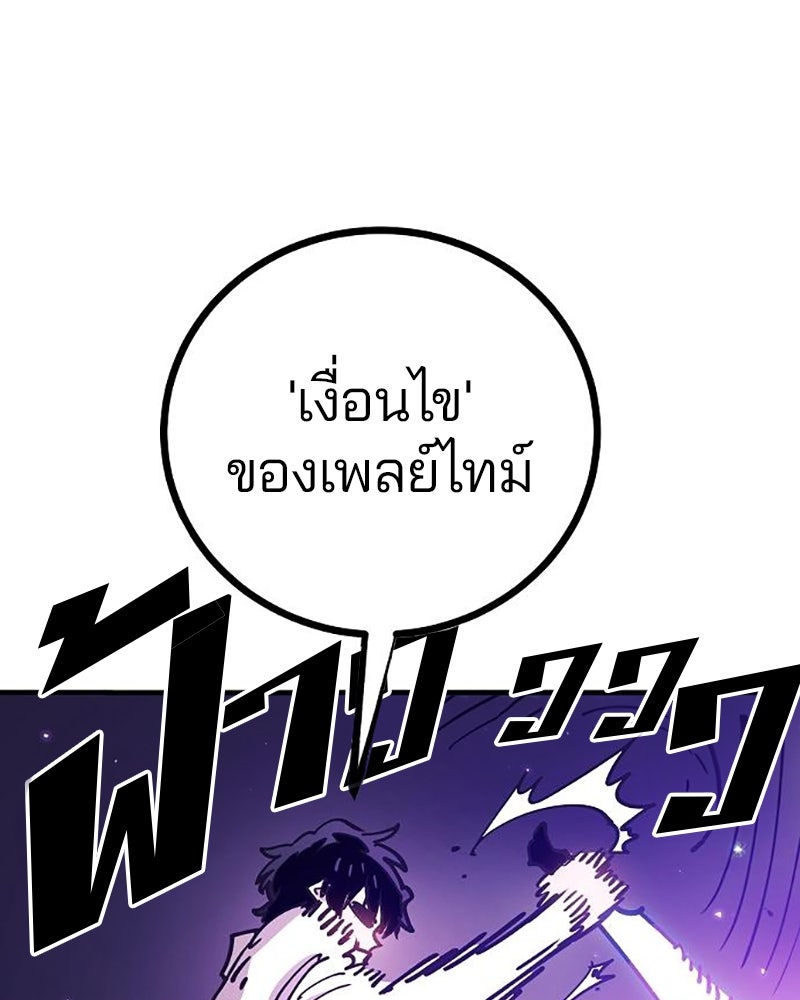 Player - หน้า 124