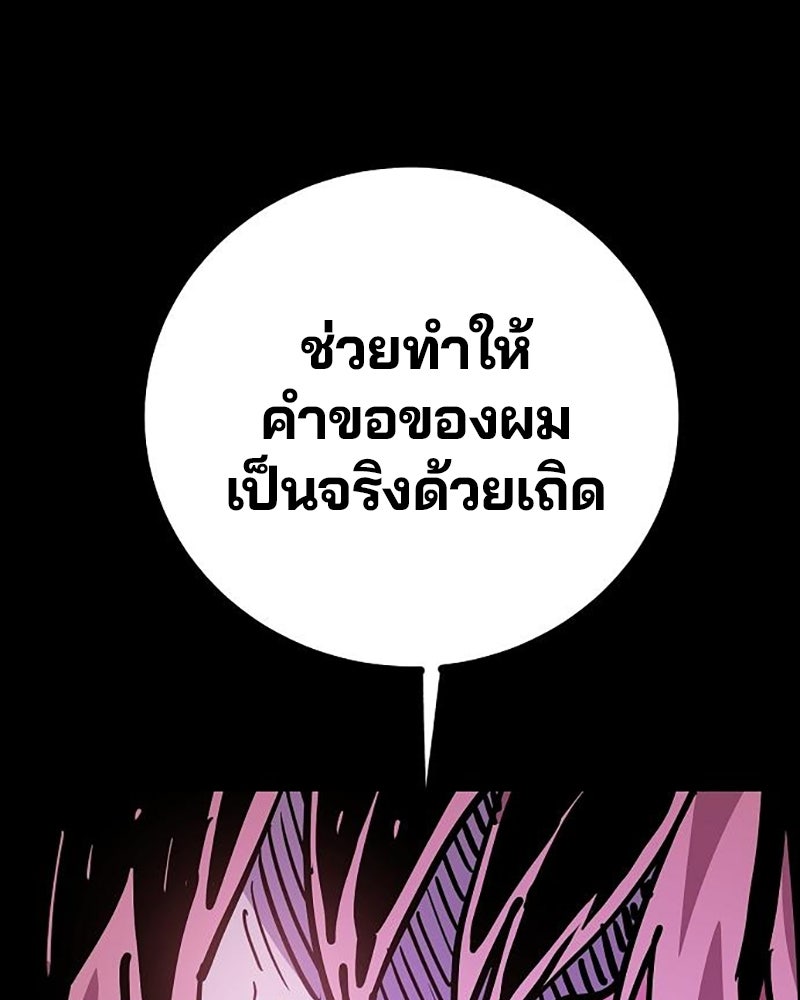 Player - หน้า 29