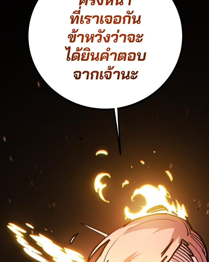 Player - หน้า 40