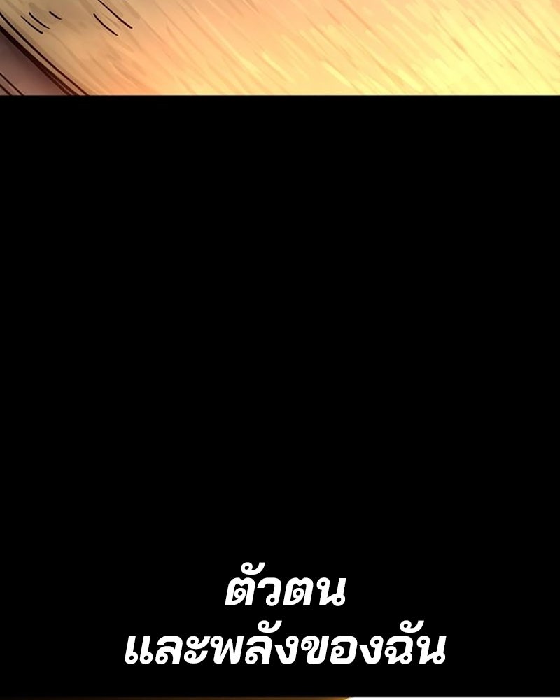 Player - หน้า 47