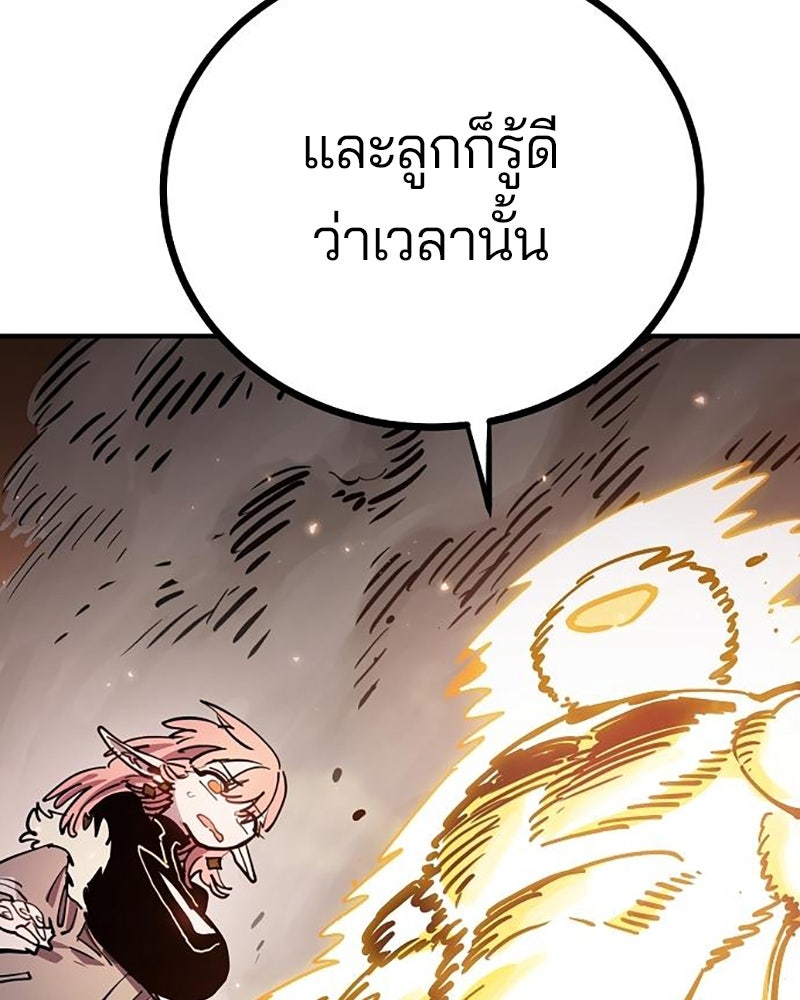Player - หน้า 53