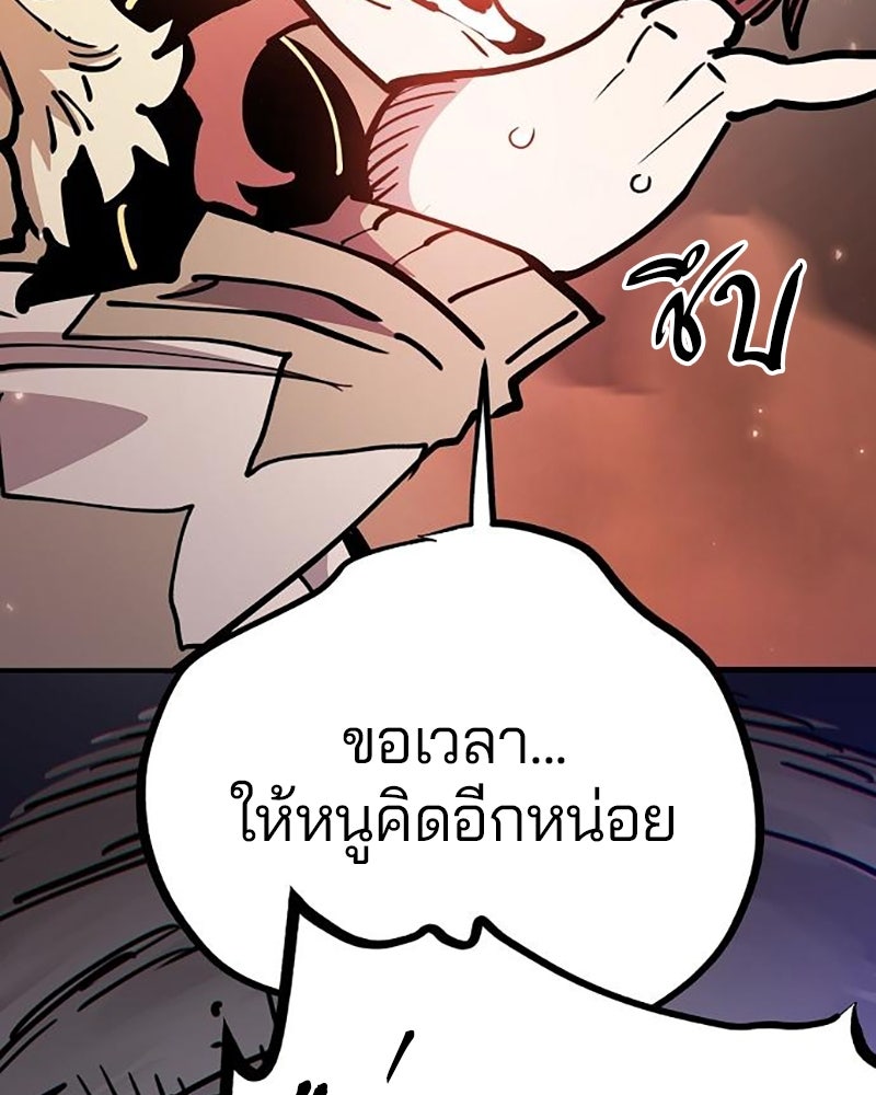 Player - หน้า 68