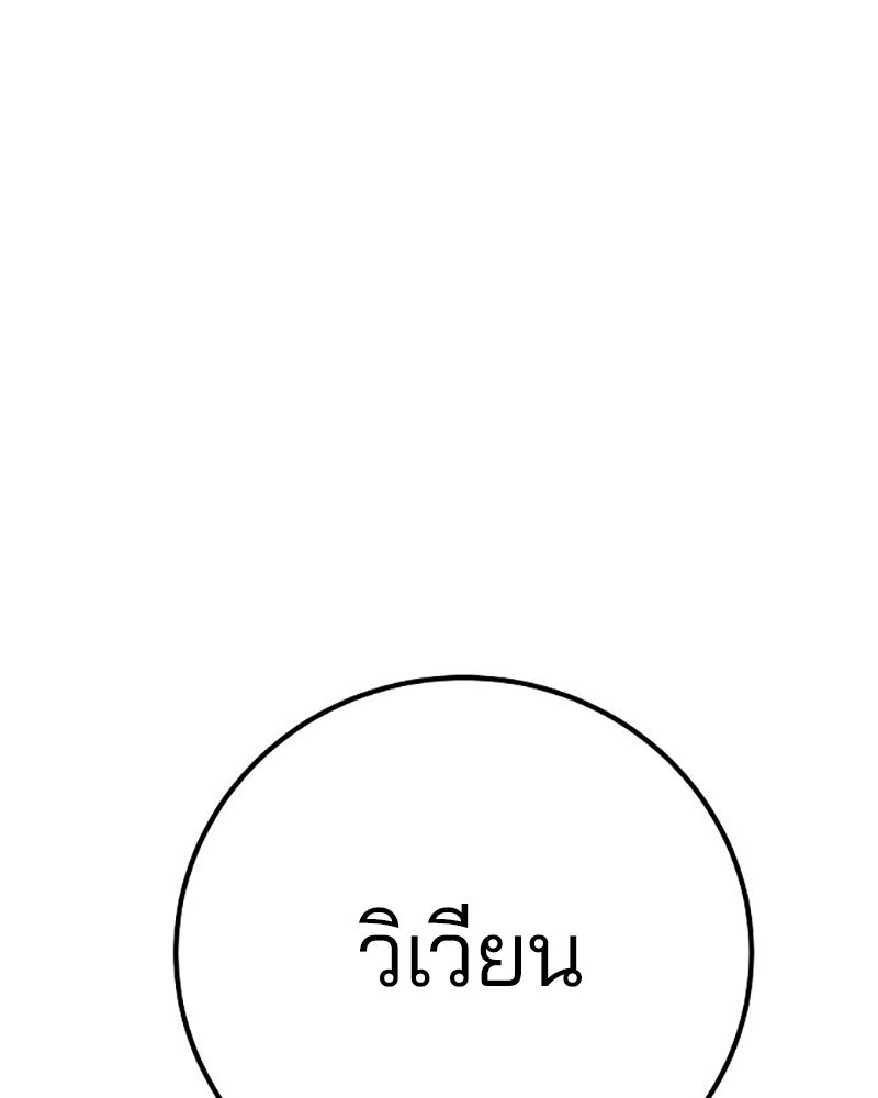 Player - หน้า 72