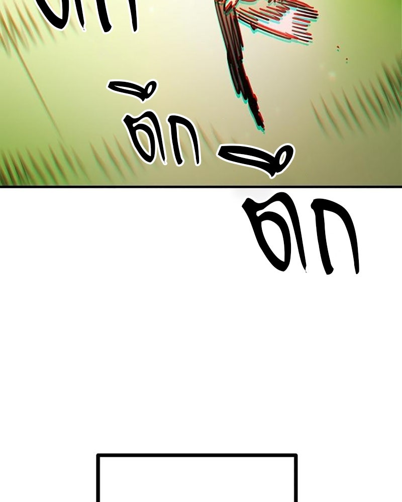 Player - หน้า 80