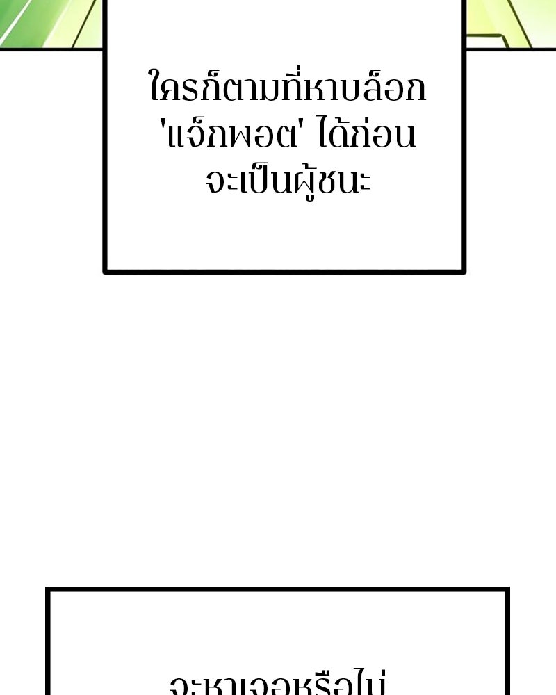 Player - หน้า 84