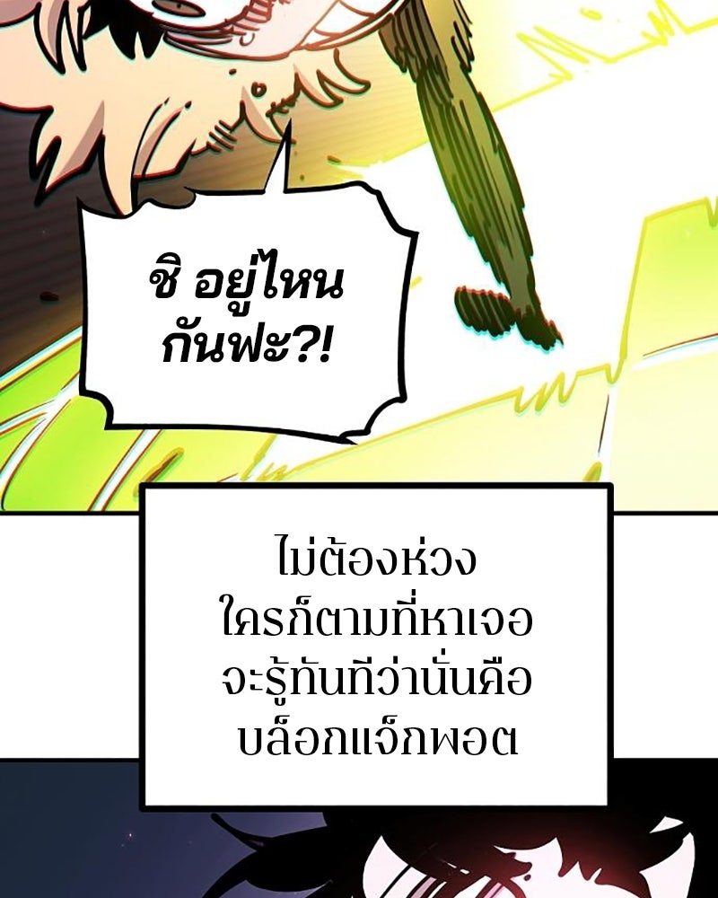Player - หน้า 86