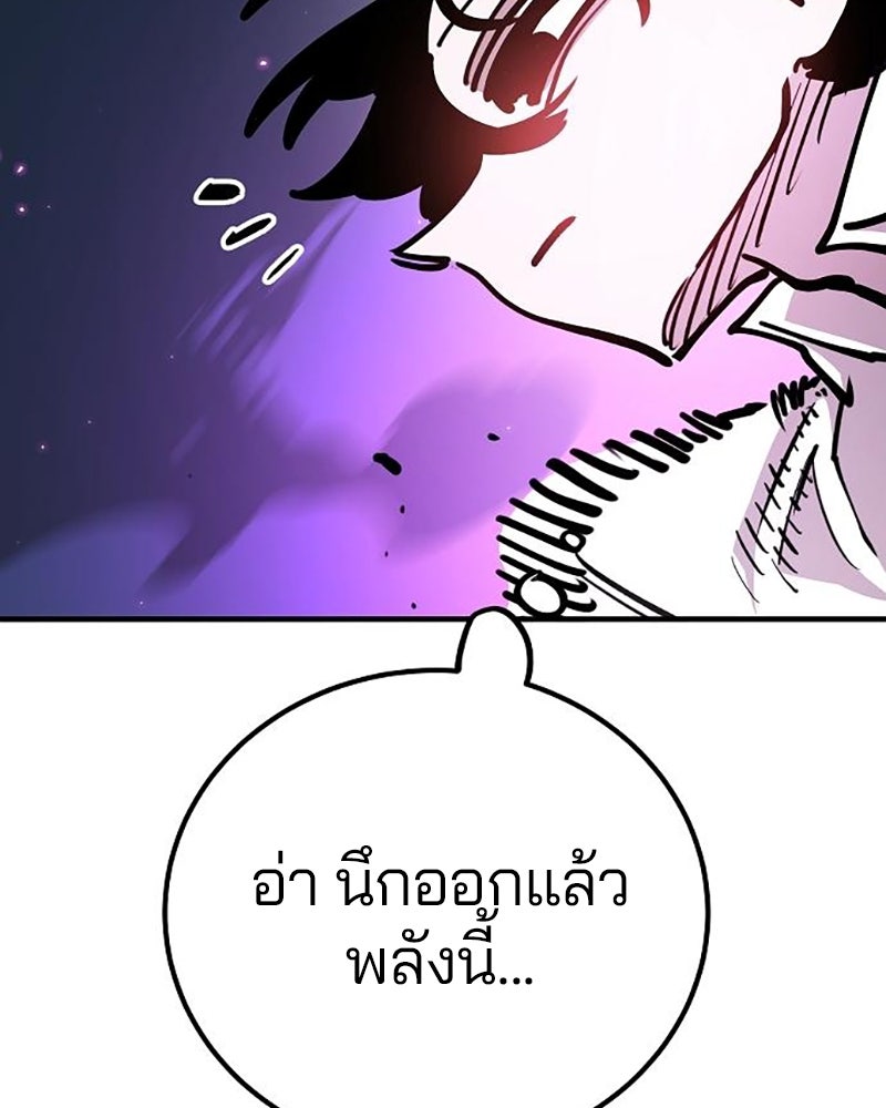 Player - หน้า 87