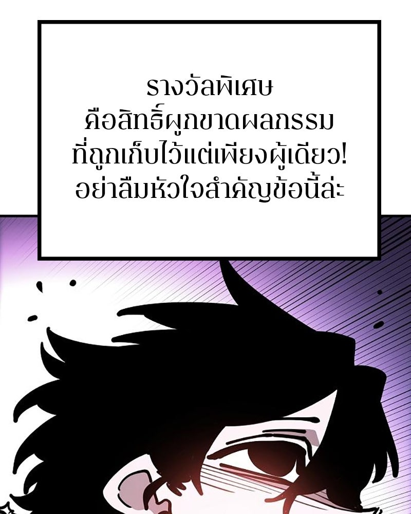 Player - หน้า 90