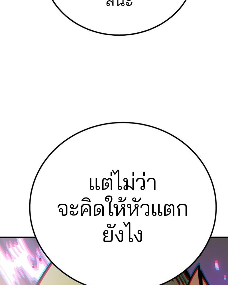 Player - หน้า 92