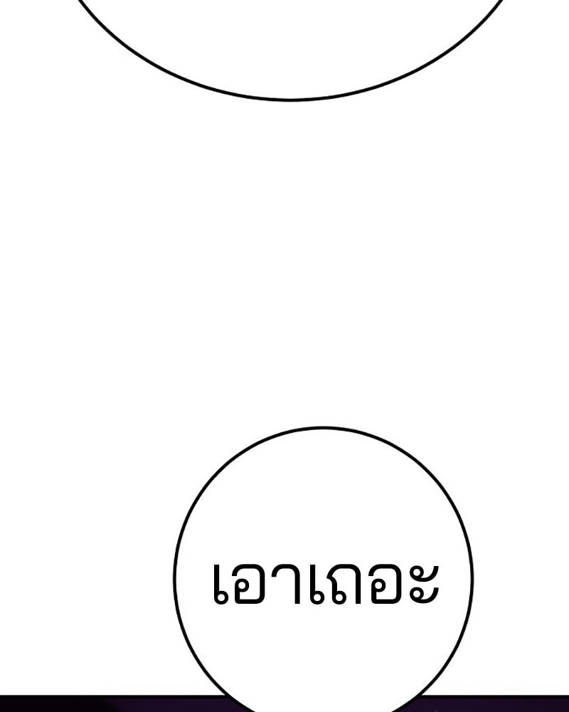 Player - หน้า 95