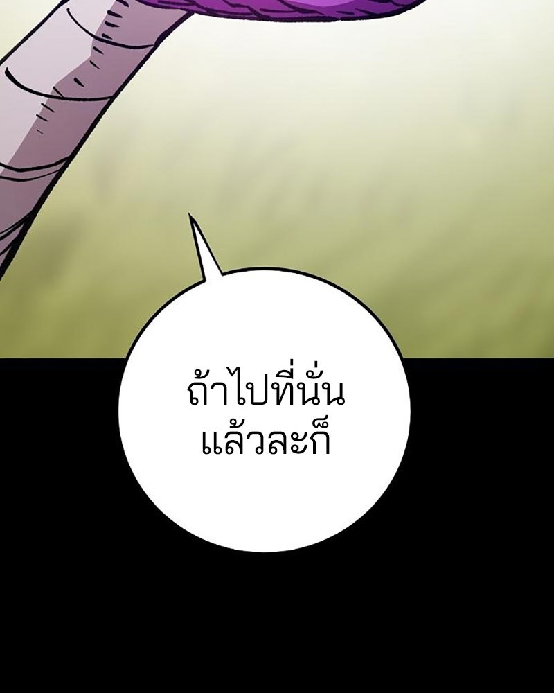 Player - หน้า 71