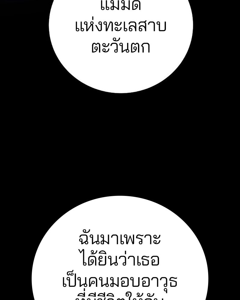 Player - หน้า 8