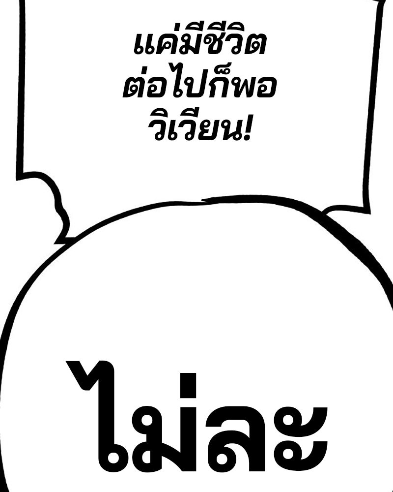 Player - หน้า 147
