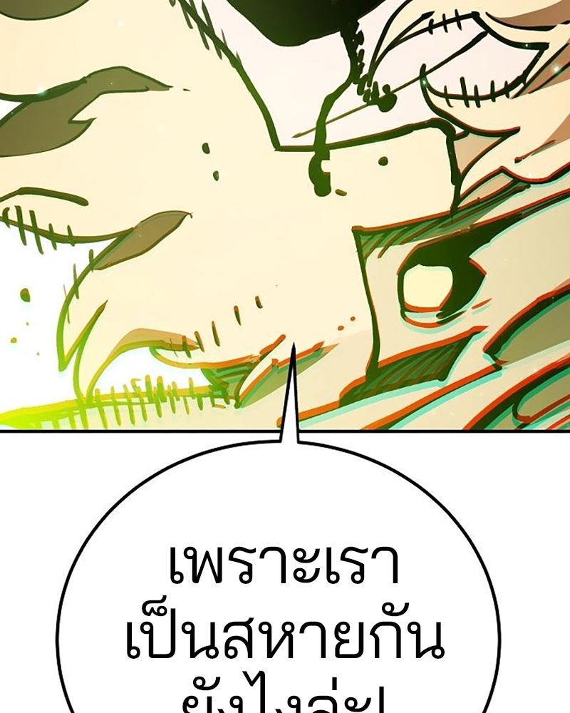 Player - หน้า 22