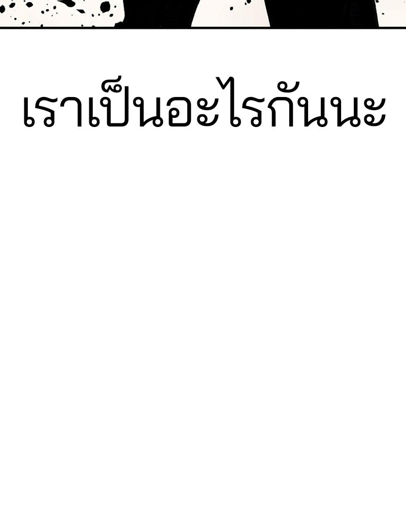 Player - หน้า 52