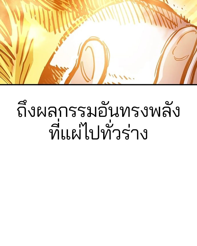 Player - หน้า 72