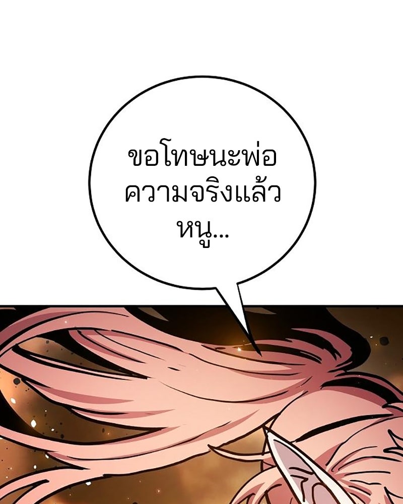 Player - หน้า 76