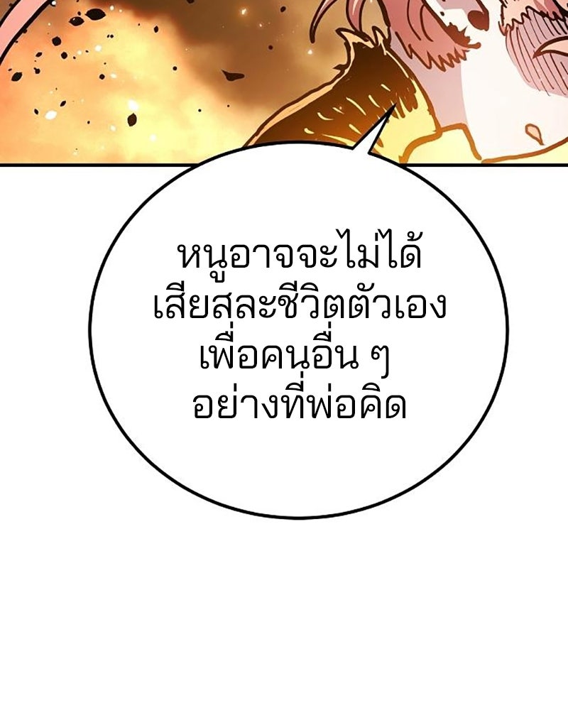 Player - หน้า 77