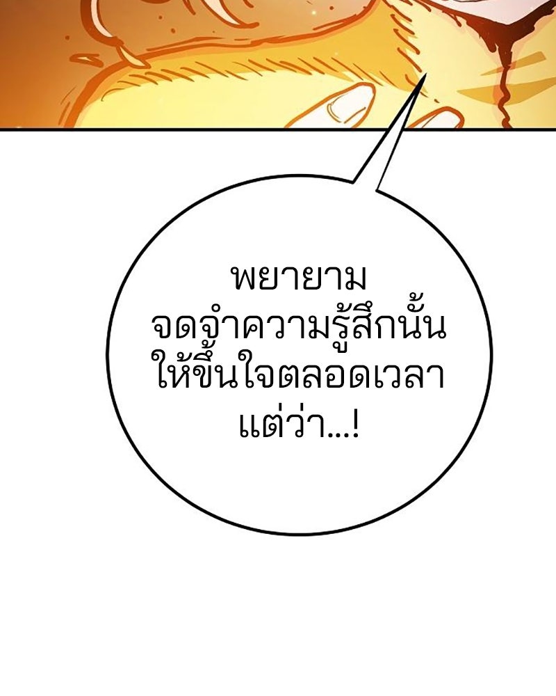 Player - หน้า 79