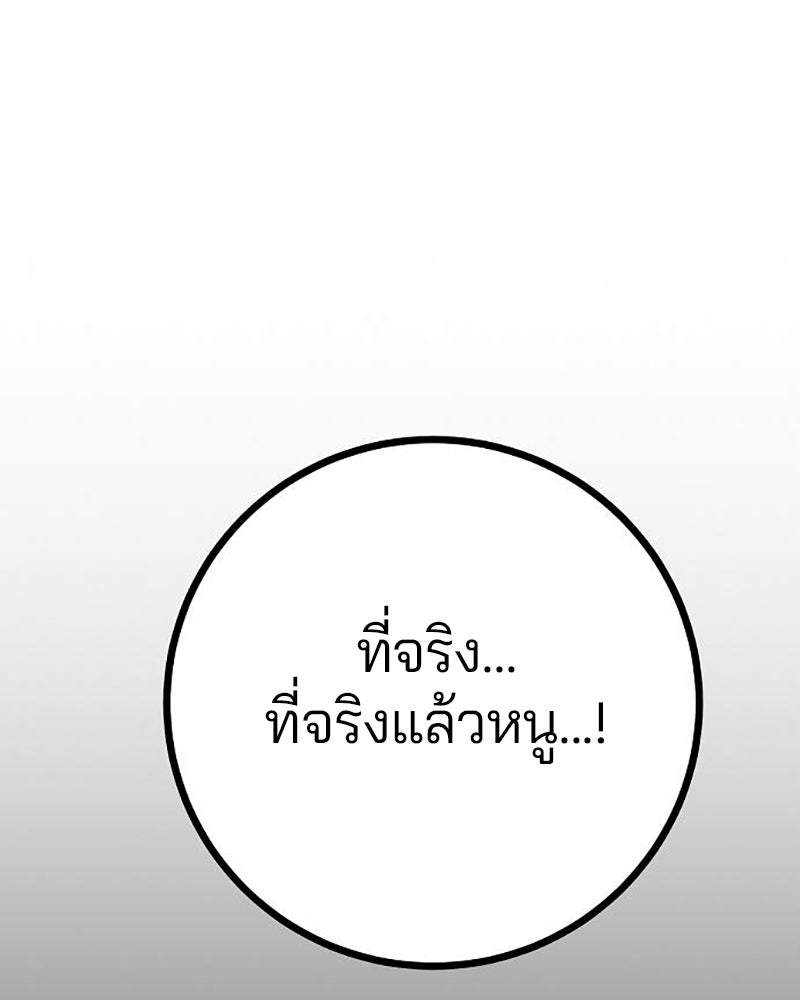 Player - หน้า 80