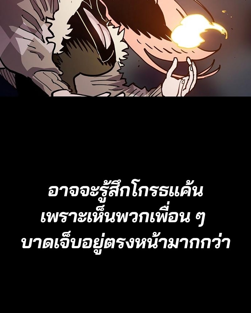 Player - หน้า 83