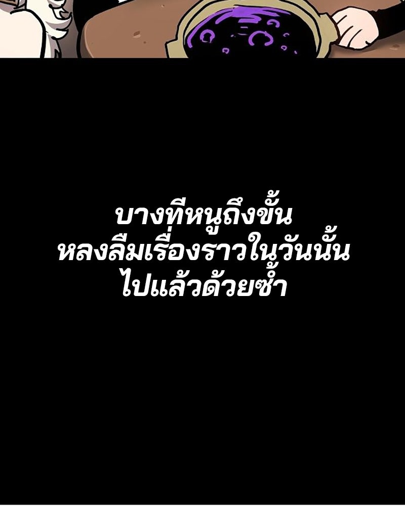 Player - หน้า 85
