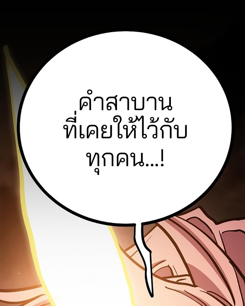 Player - หน้า 89