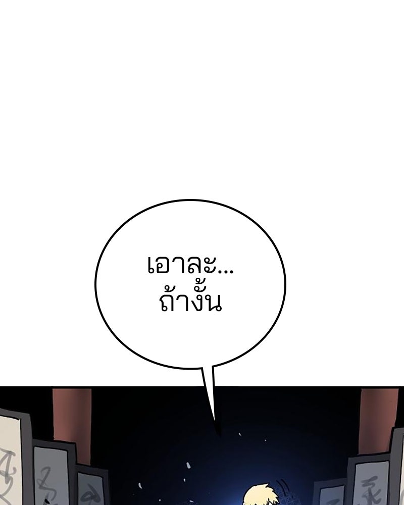 Player - หน้า 166