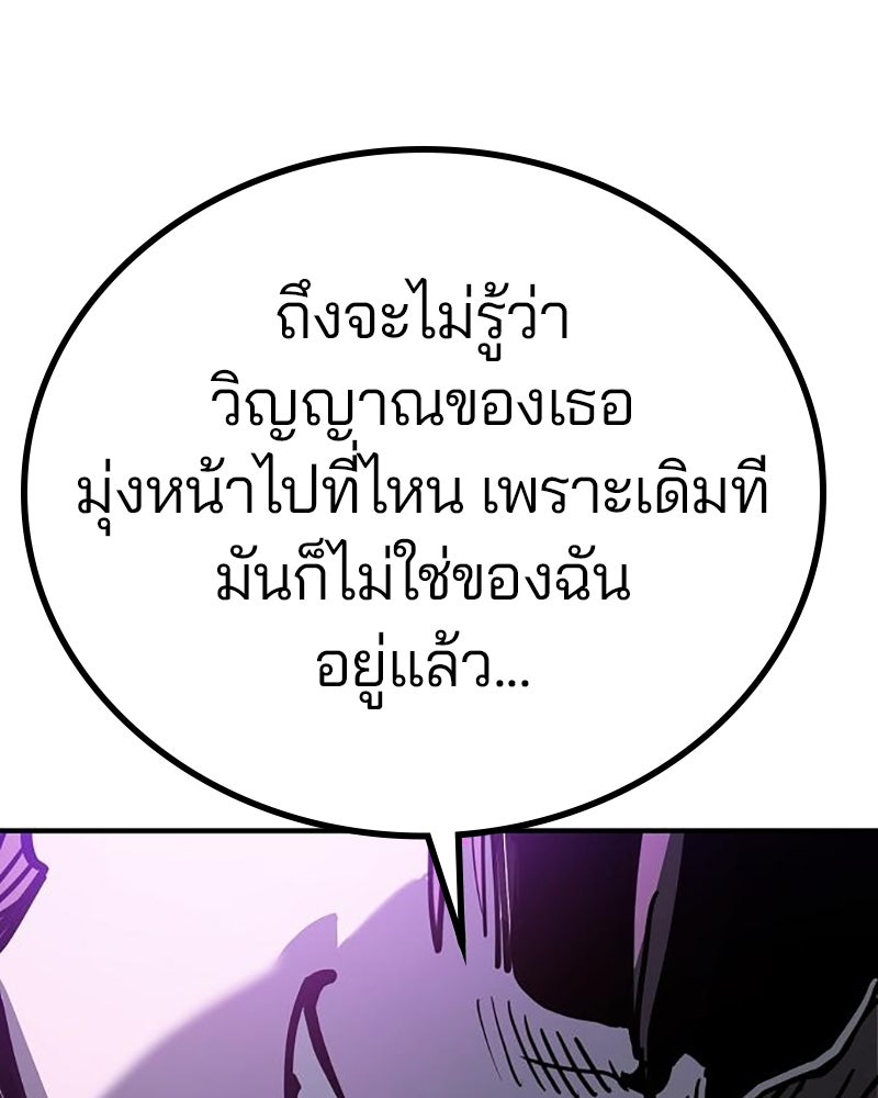 Player - หน้า 33