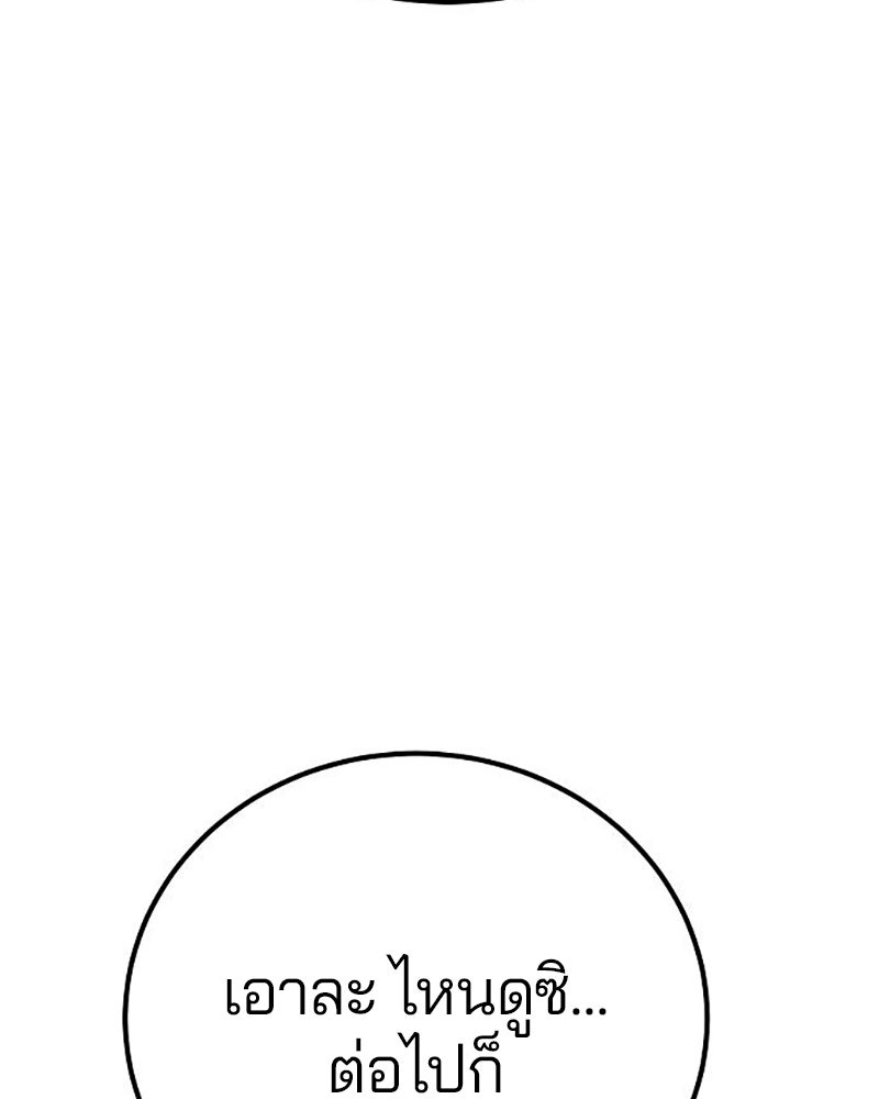 Player - หน้า 35