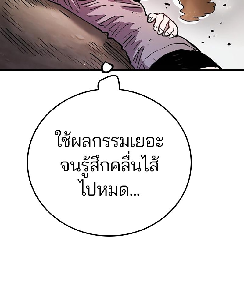 Player - หน้า 63
