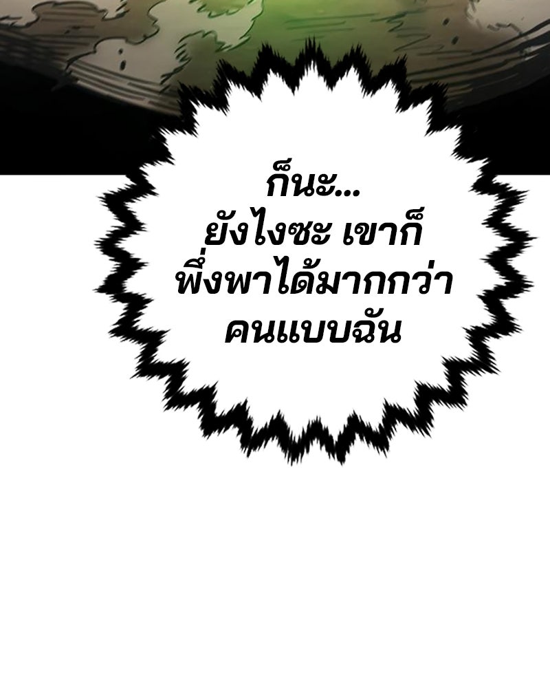 Player - หน้า 69