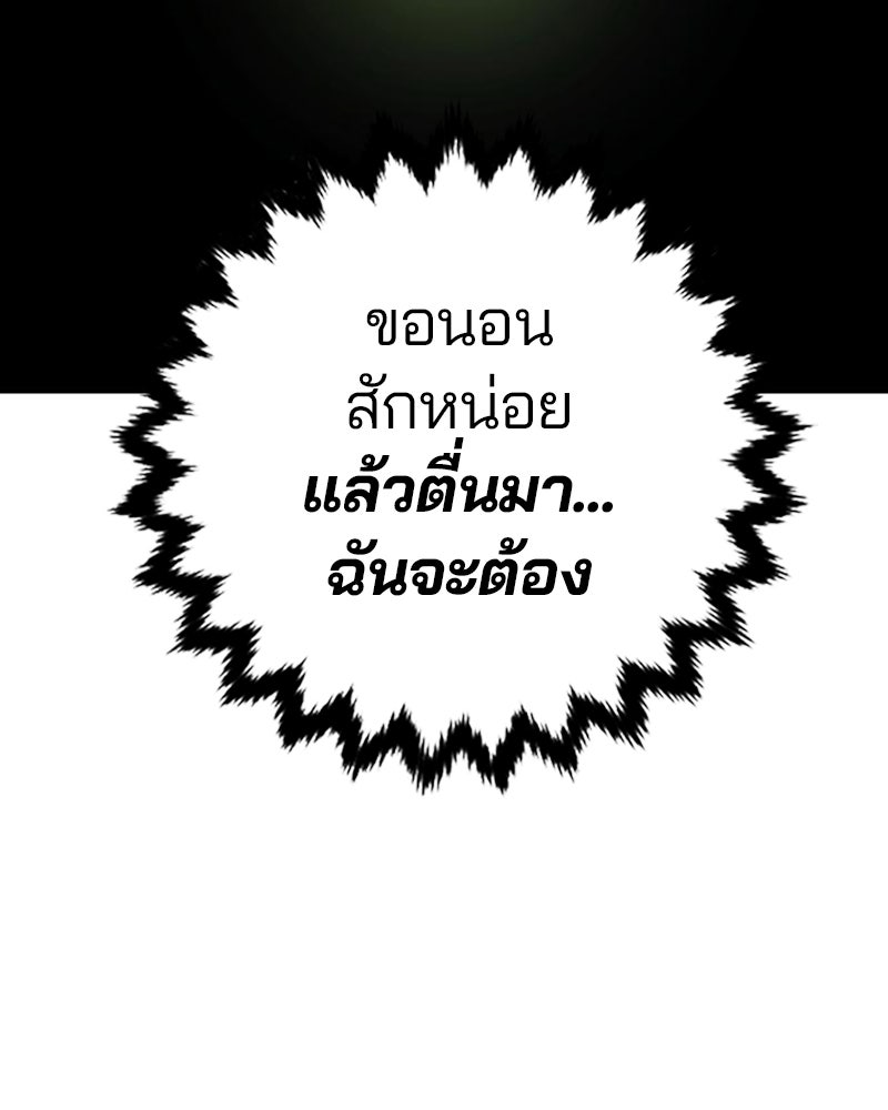 Player - หน้า 71