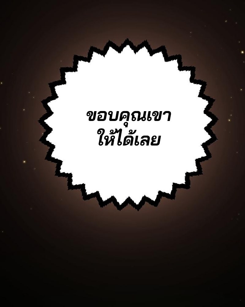 Player - หน้า 73