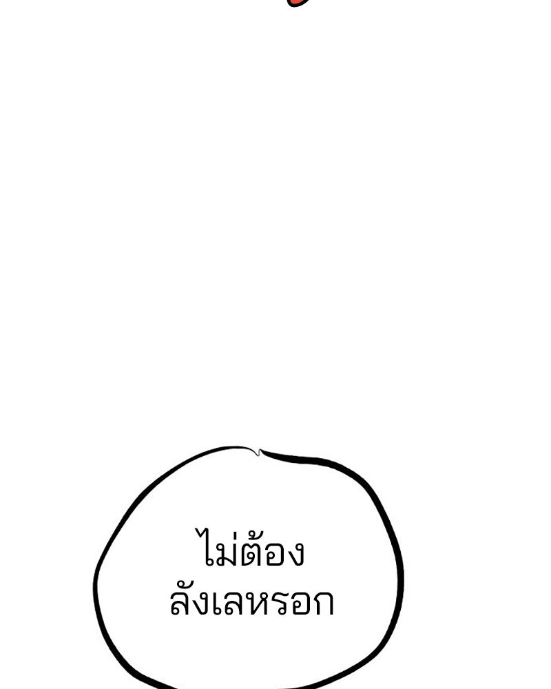 Player - หน้า 79