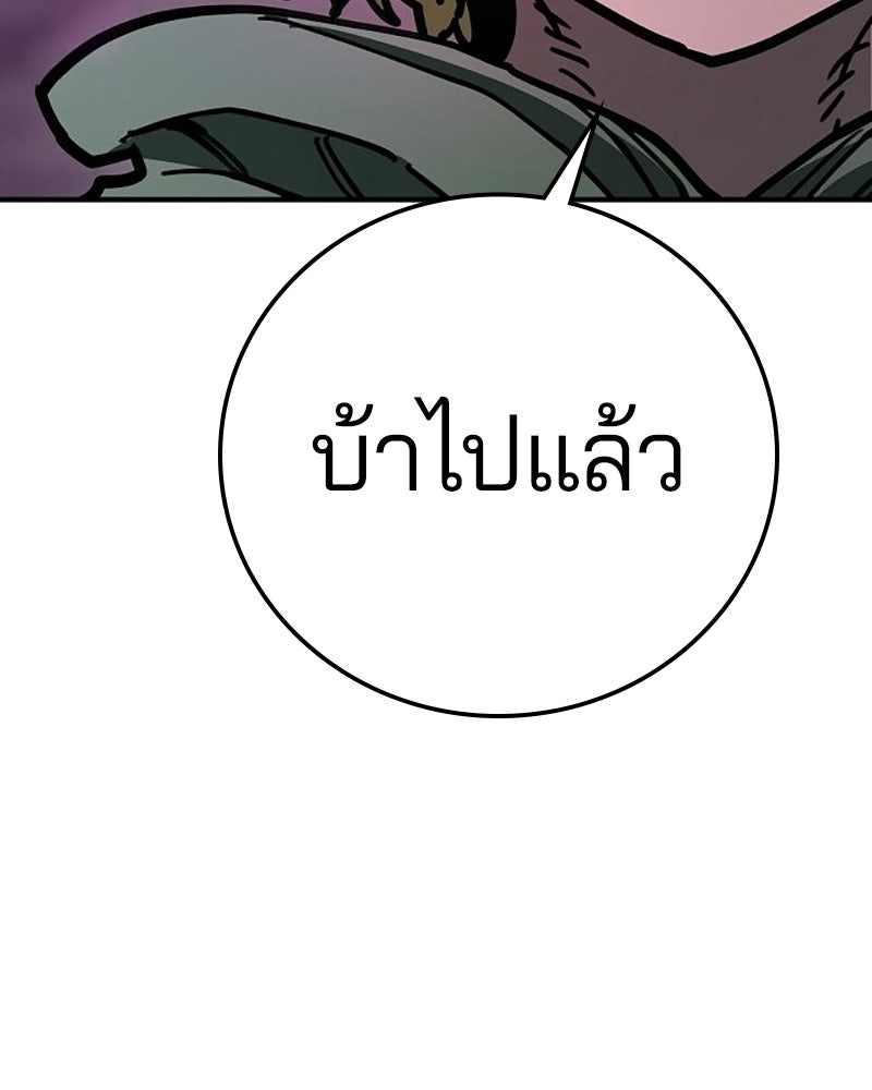 Player - หน้า 8