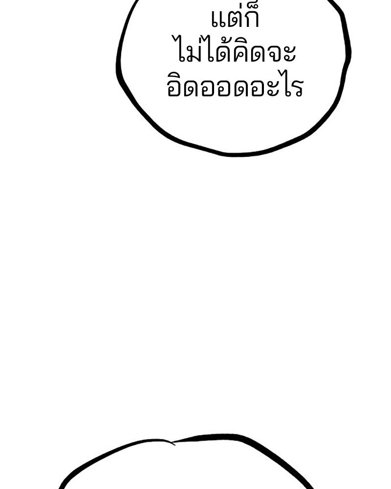 Player - หน้า 83