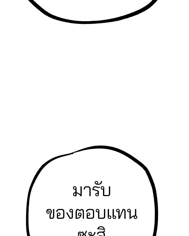 Player - หน้า 89