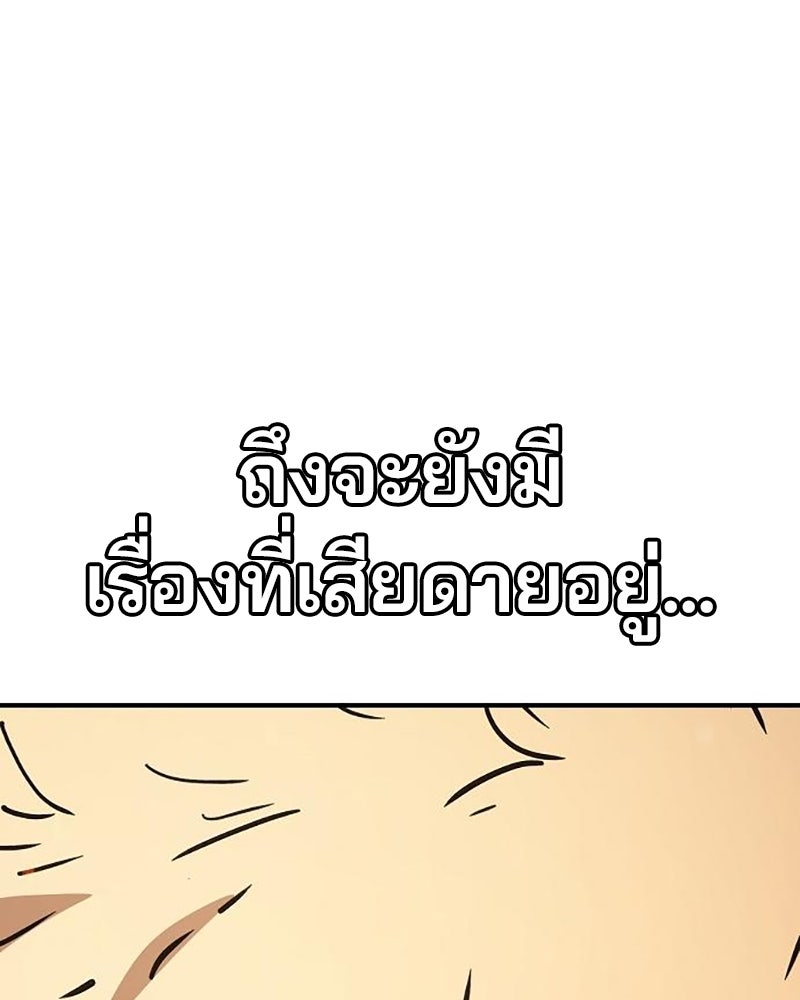 Player - หน้า 97