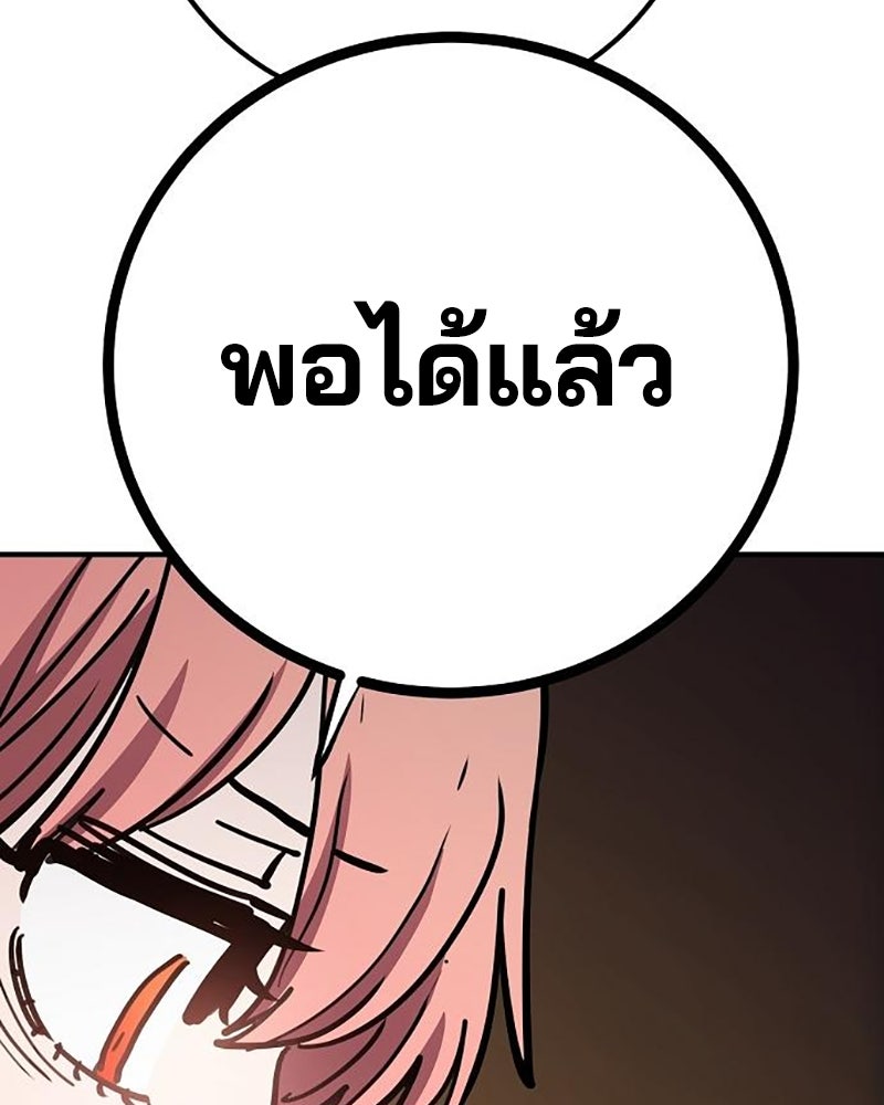 Player - หน้า 124