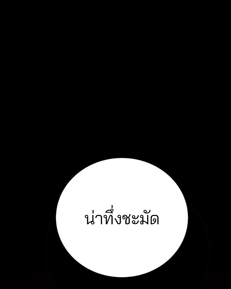 Player - หน้า 142