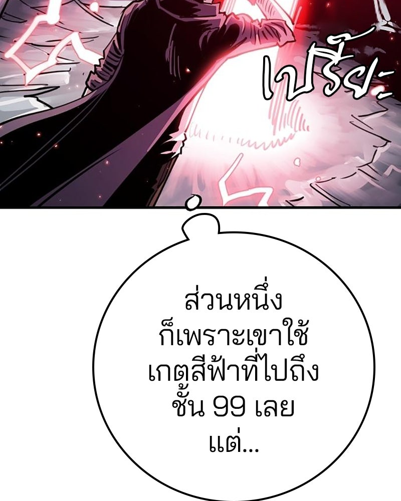 Player - หน้า 152