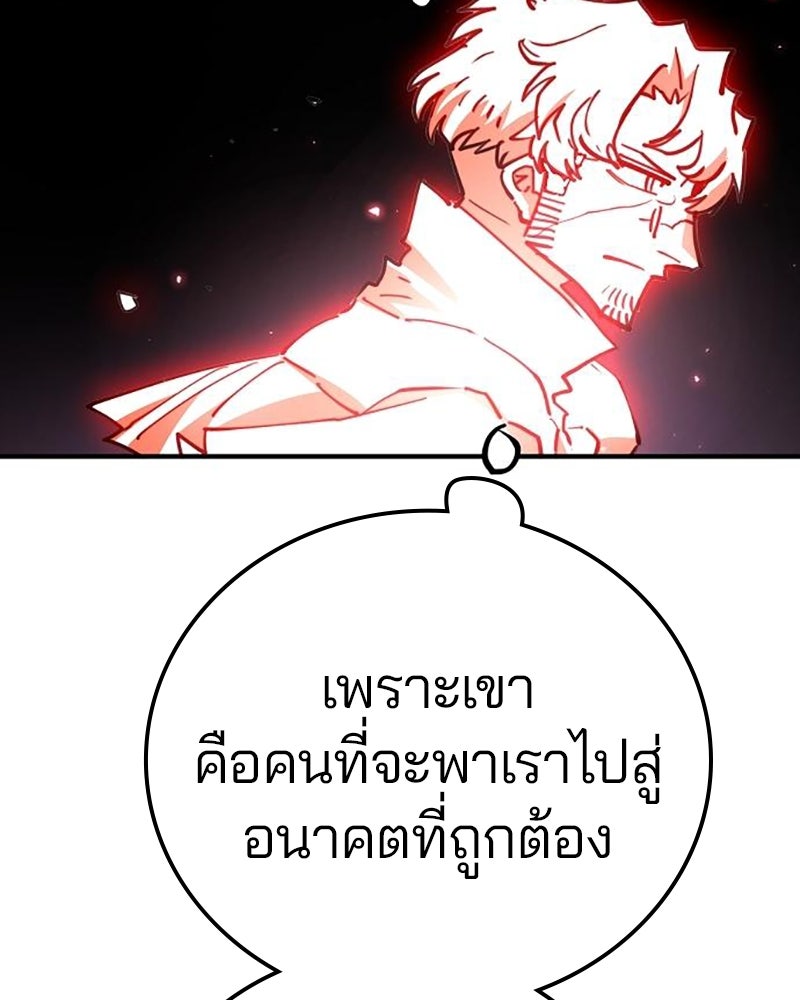 Player - หน้า 175